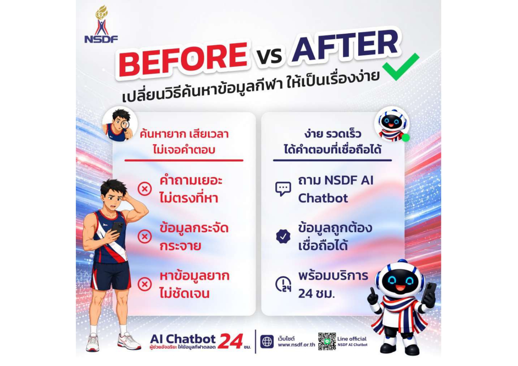 ข่าวประชาสัมพันธ์