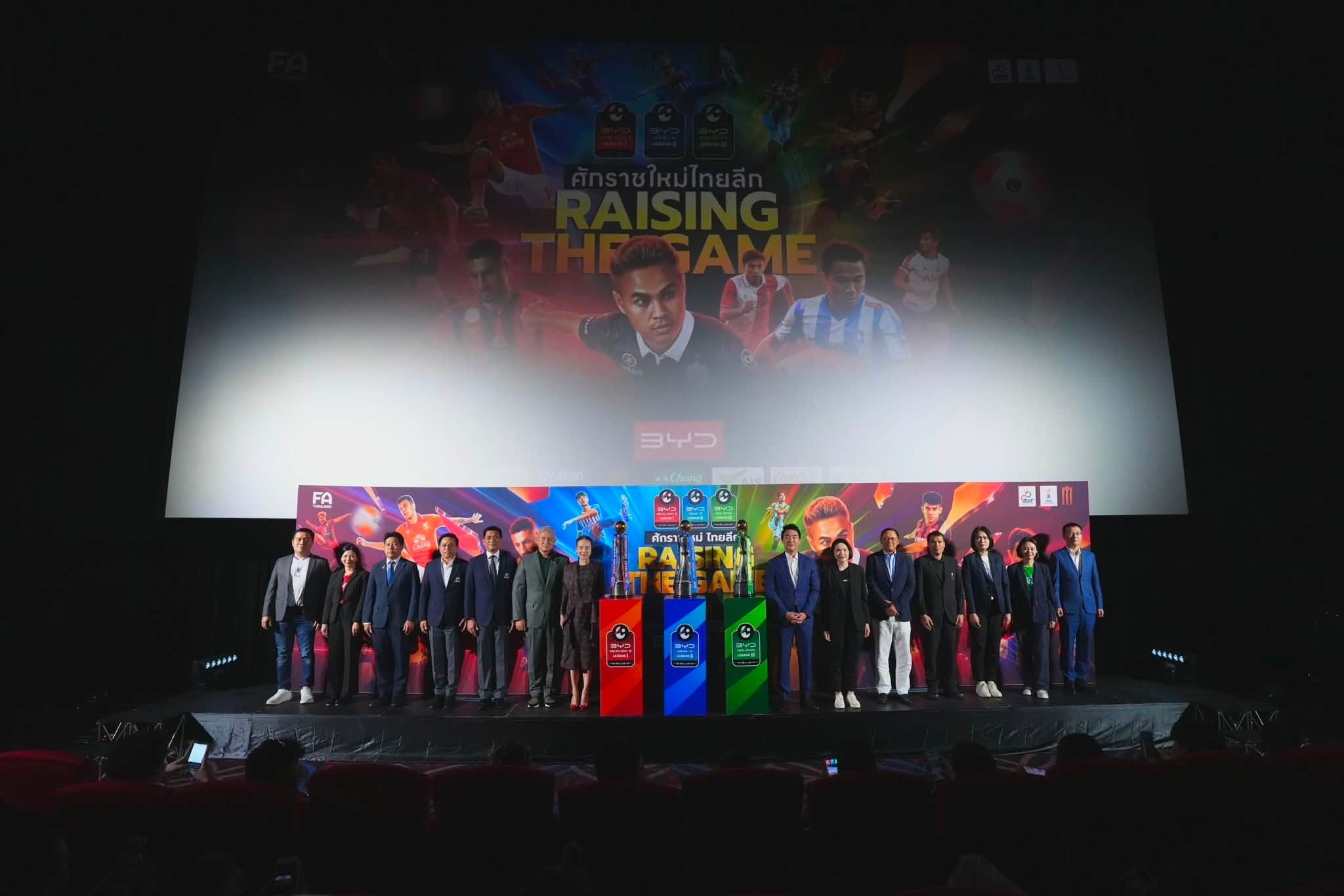 กองทุนฯ ร่วมเปิดศักราชใหม่ “ไทยลีก” ฉลองครบรอบ 30 ปี ชูแนวคิด “RAISING THE GAME” ยกระดับฟุตบอลไทย