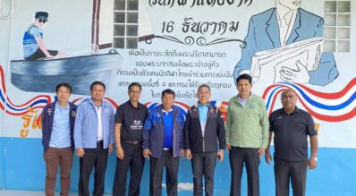 ข่าวประชาสัมพันธ์