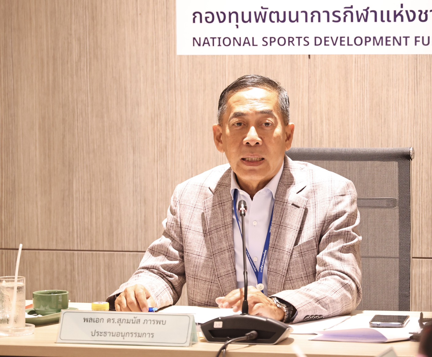 ข่าวประชาสัมพันธ์
